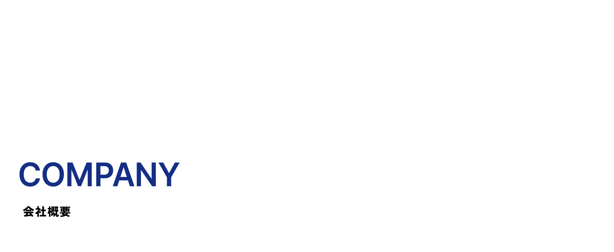 造成工事